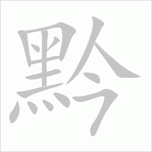 出