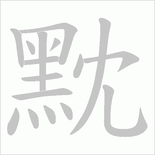 出