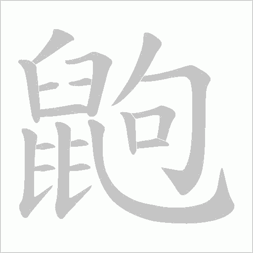 出
