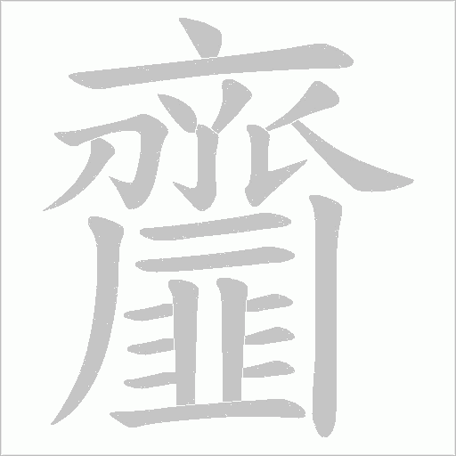 出