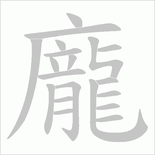出